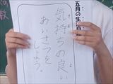 あいさつちらし