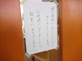 面談掲示