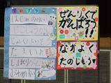 ふれあい運動会２