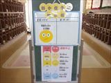 熱中症警戒掲示
