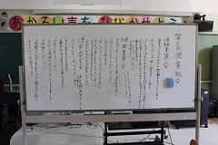 板書の様子