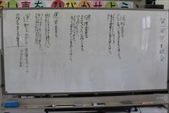 書記のまとめ