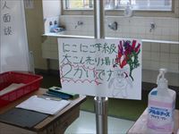 にこにこ学級大根１