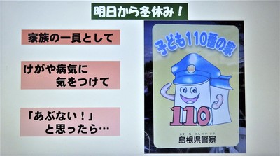 huyuyasumi