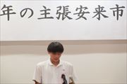 主張１