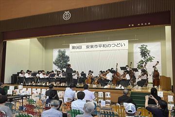 平和２