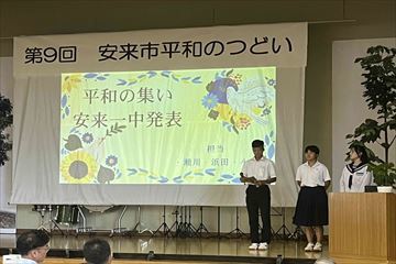 平和１