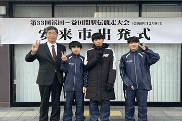 駅伝１