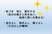 全校朝礼３