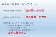 全校朝礼２
