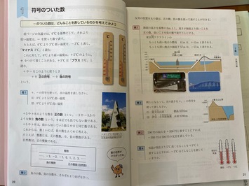 数学教科書