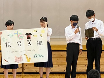 学級目標２