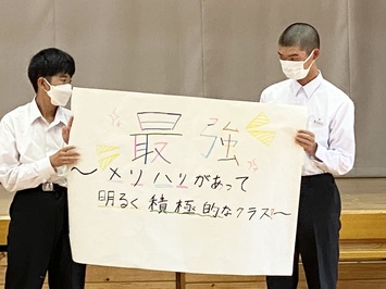 学級目標３