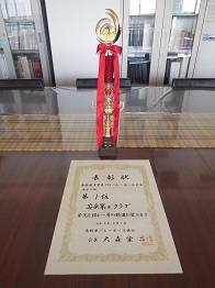 優勝トロフィー