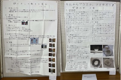 0919kagakusakuhinten3