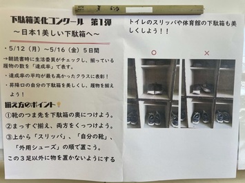 0514getabako2