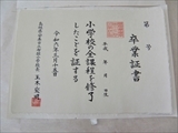 R5卒業証書