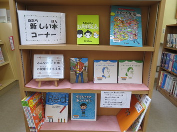 新刊コーナー