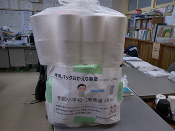 gyuunyuupakku