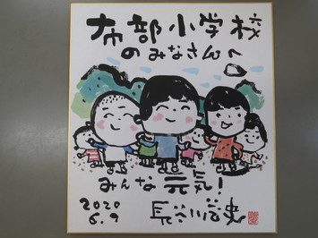 長谷川さんから