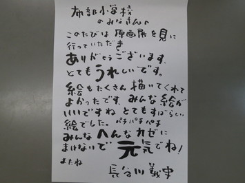 長谷川さん