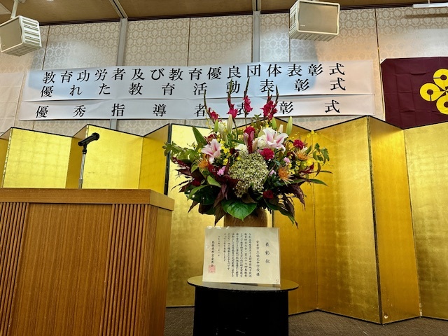 表彰式