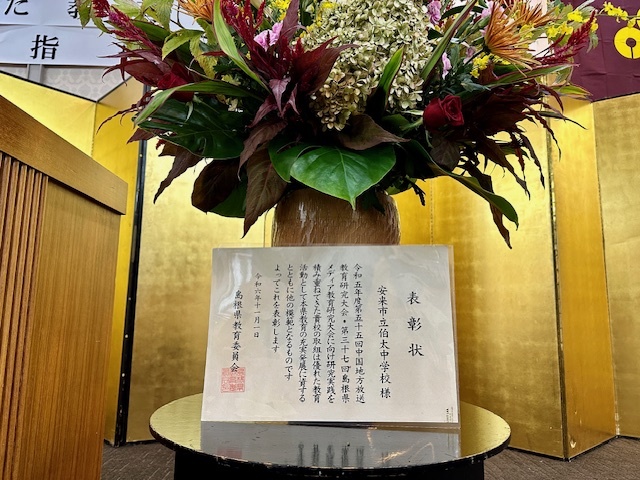 表彰状