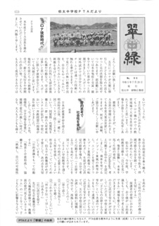 広報誌