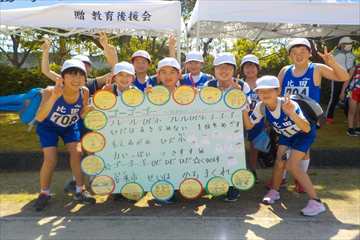 応援ボードを持って記念撮影