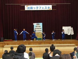 比田っ子フェスタ1.2年生の様子です。