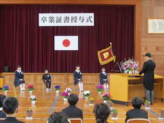 卒業証書授与式を行いました。