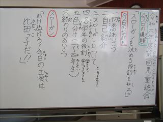 協力して運動会を成功させてほしいです。