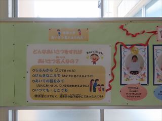チャレンジスポーツ委員会の考えたあいさつ名人の表彰です。