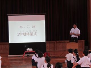 1学期の終業式がありました。