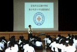 青少年赤十字加盟式の様子です