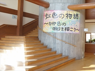 生徒会スローガン