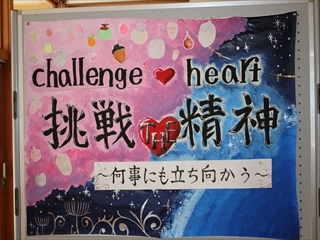 2年1組学級目標
