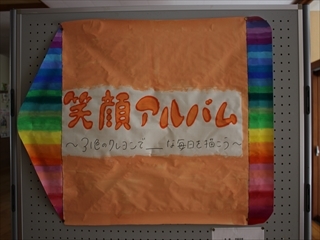 3年1組学級目標