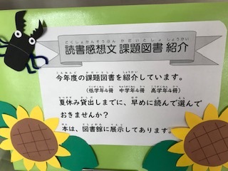 課題図書の紹介3