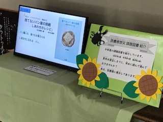 課題図書の紹介1