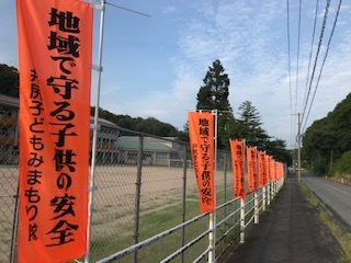 小学校ののぼり旗