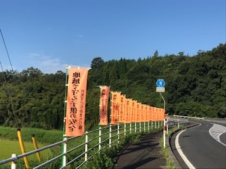 平成大橋ののぼり旗