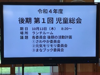 総会2