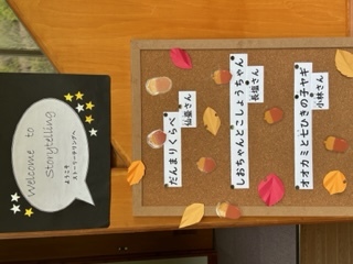 低学年のストーリー