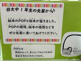 POPの紹介