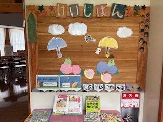 図書館掲示