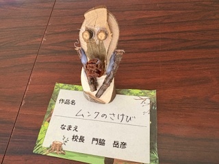 ムンクのさけび