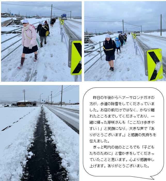 雪道をアルク