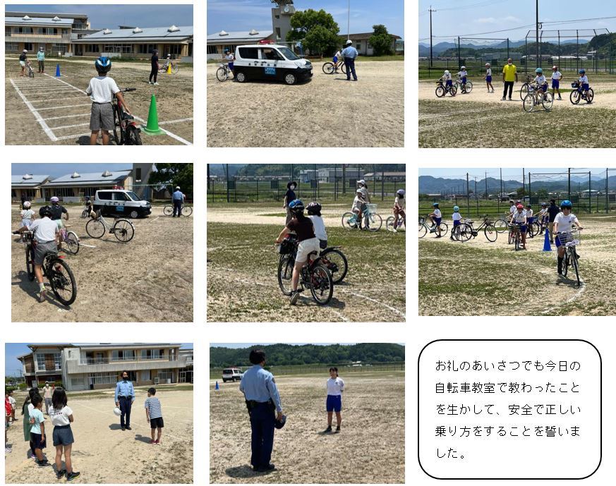 自転車教室