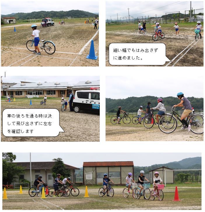 自転車教室